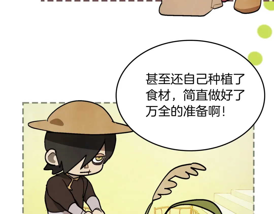第55话 立刻离开！ 第181页