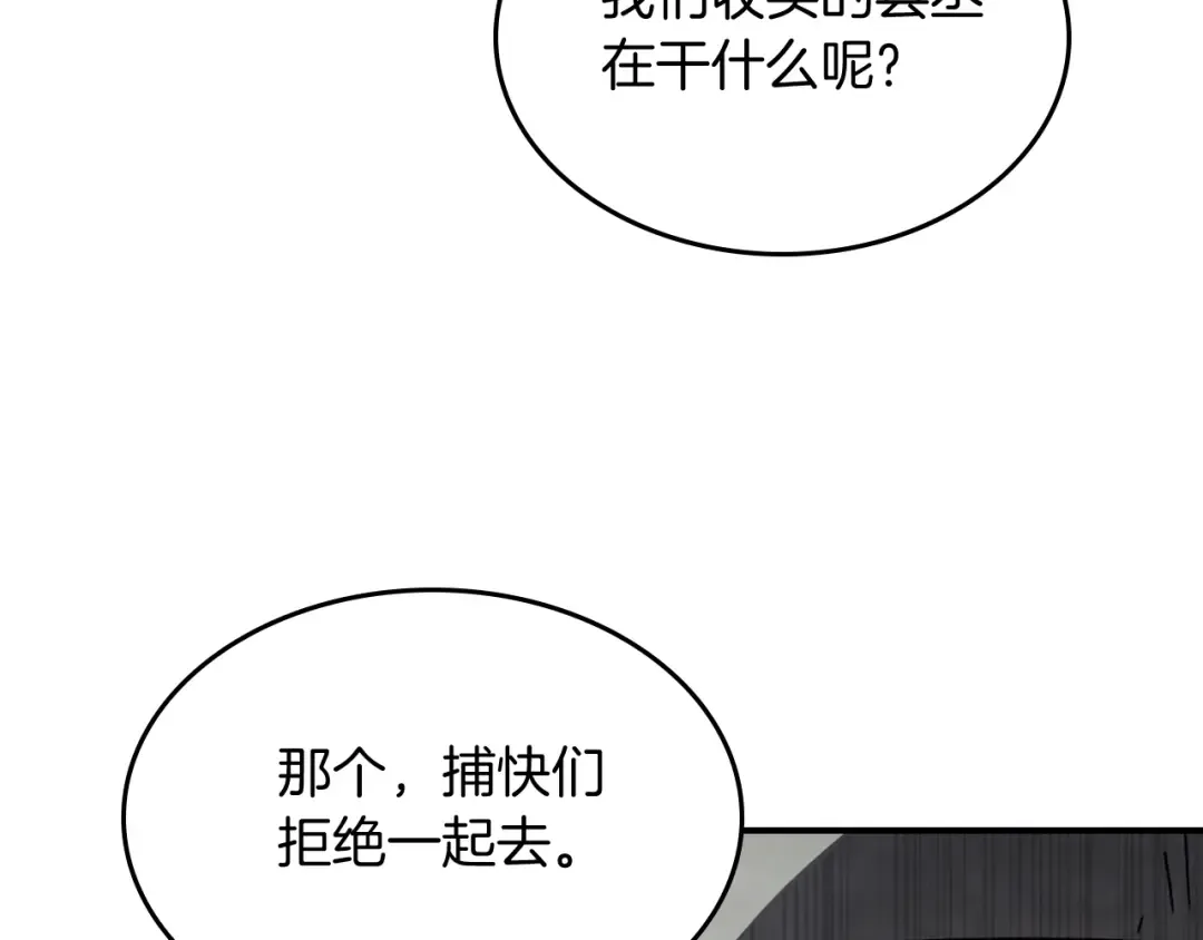 第55话 立刻离开！ 第186页