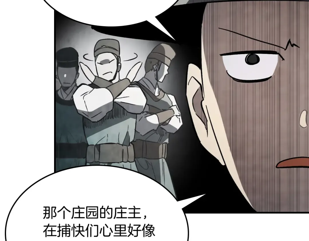 第55话 立刻离开！ 第187页
