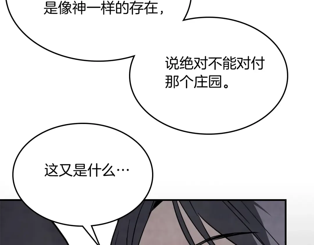 第55话 立刻离开！ 第188页