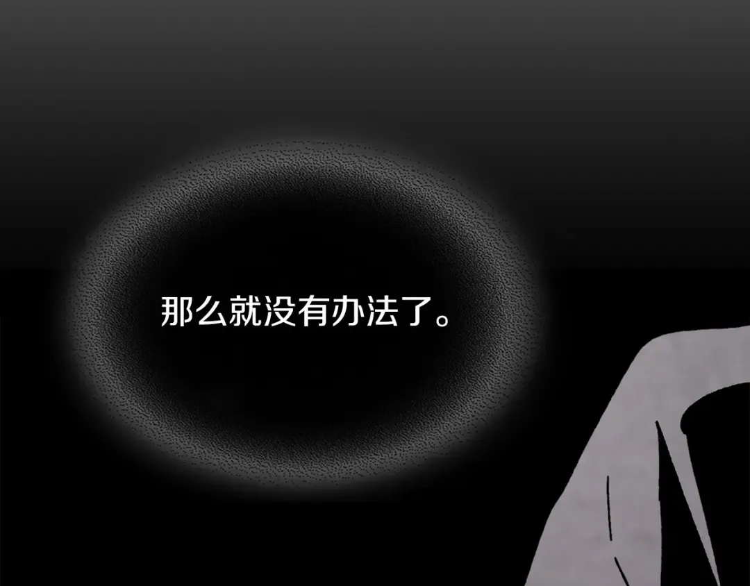 第55话 立刻离开！ 第190页
