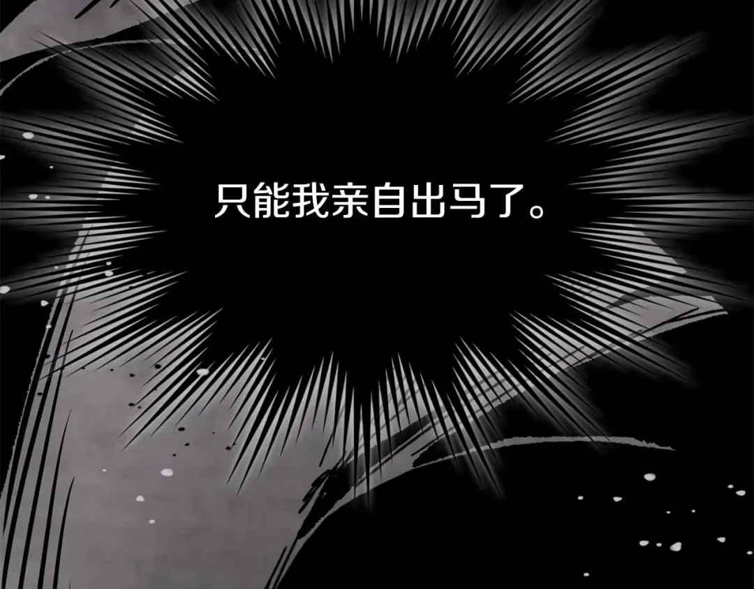 第55话 立刻离开！ 第193页