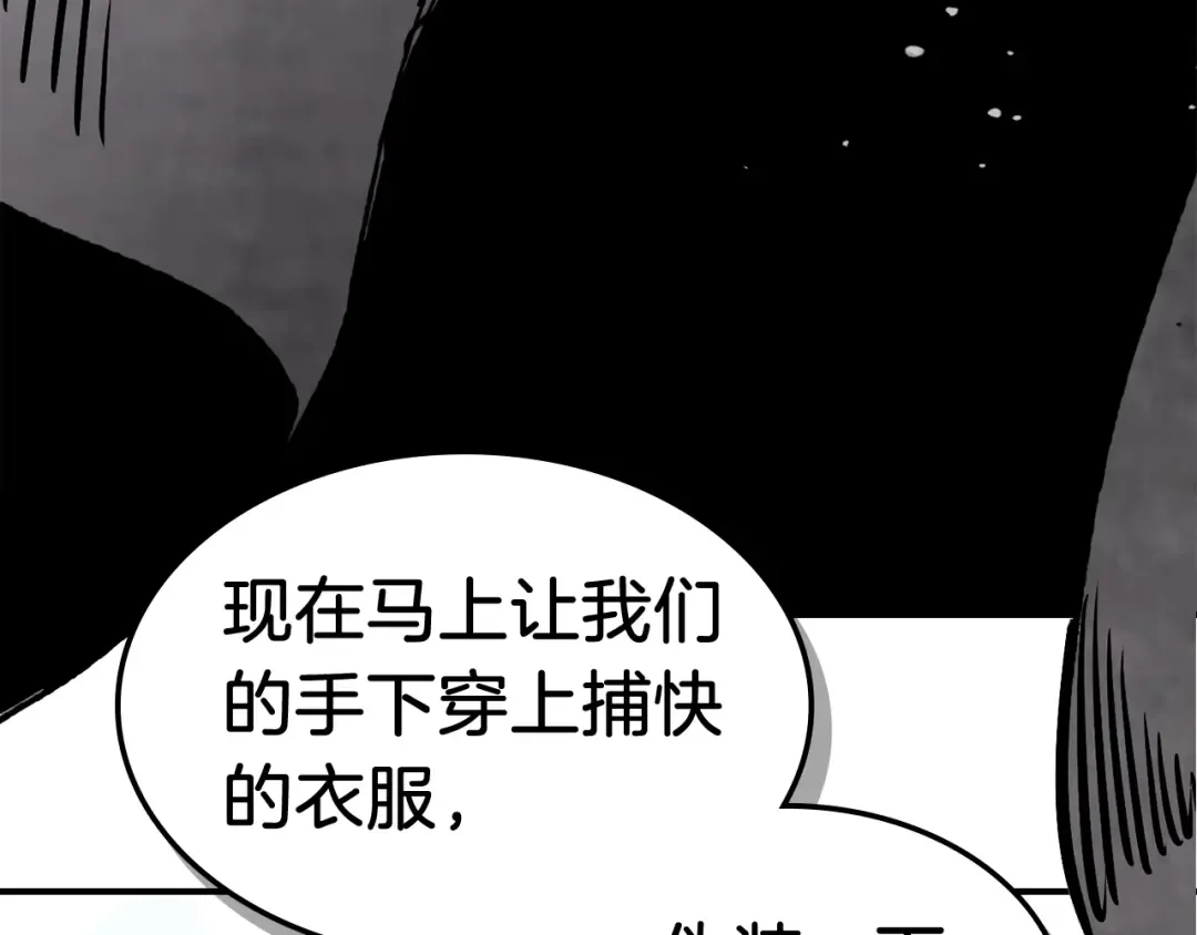第55话 立刻离开！ 第194页