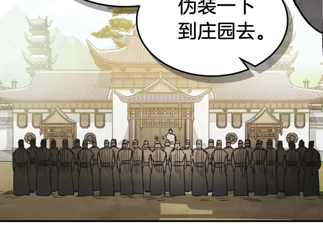 第55话 立刻离开！ 第195页