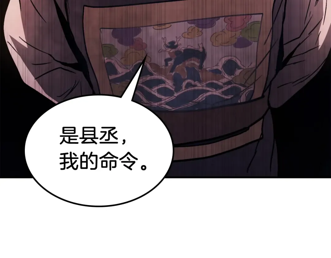 第55话 立刻离开！ 第198页
