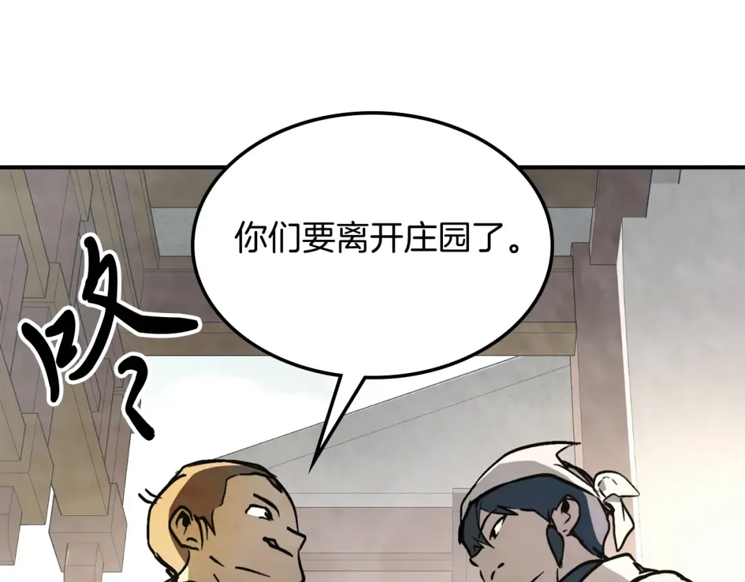 第55话 立刻离开！ 第201页