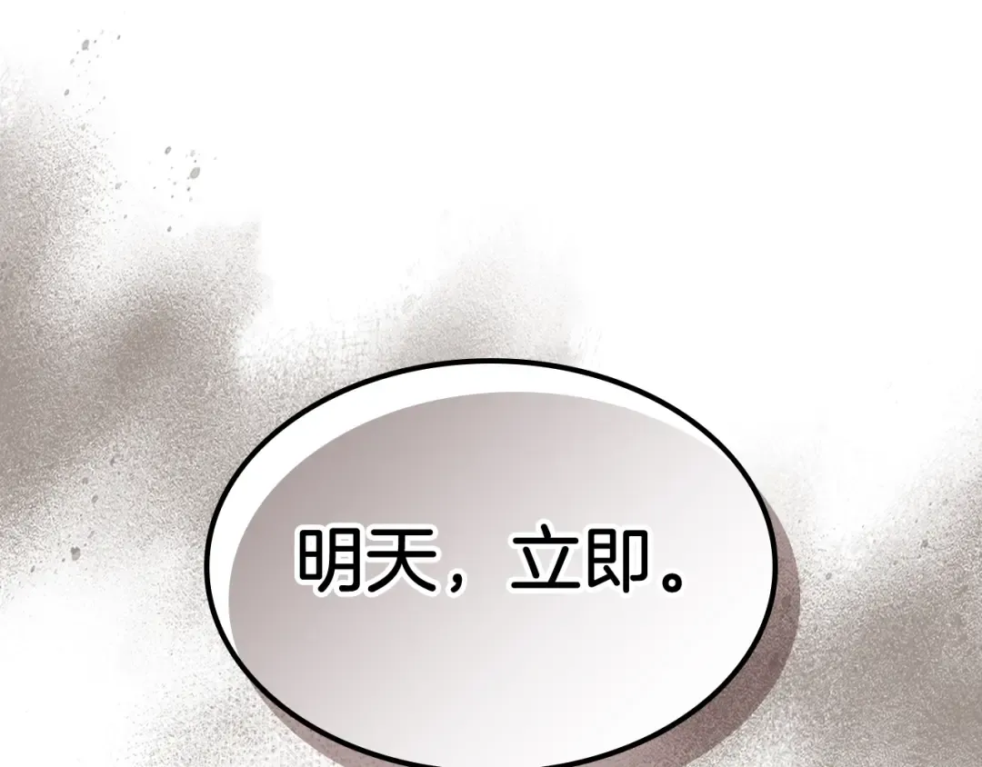 第55话 立刻离开！ 第204页