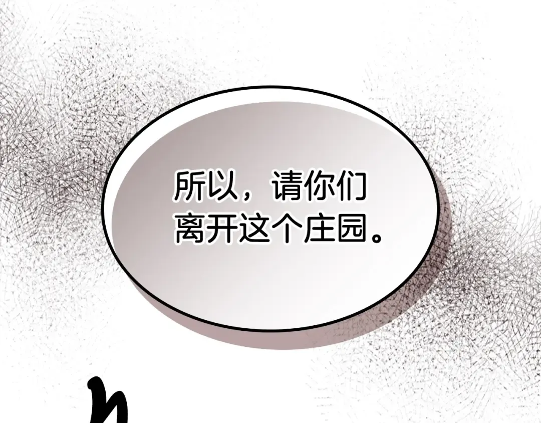 第56话 嗯？ 第3页