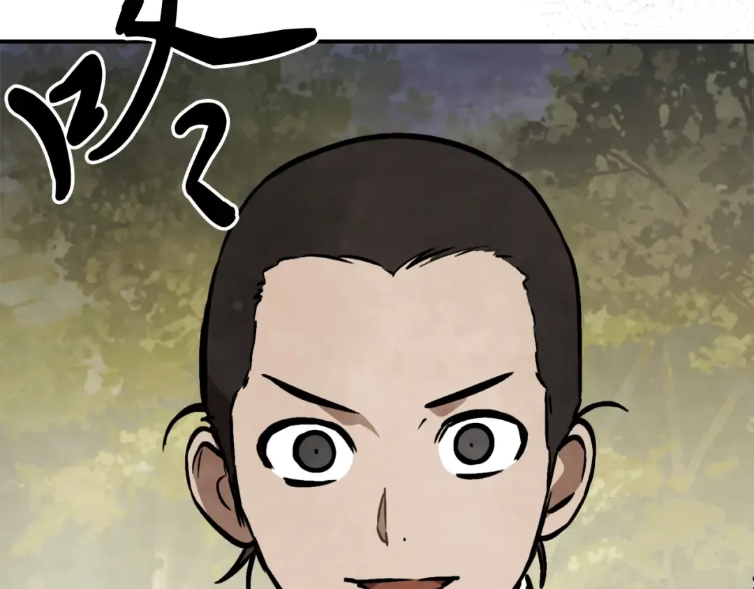 第56话 嗯？ 第4页