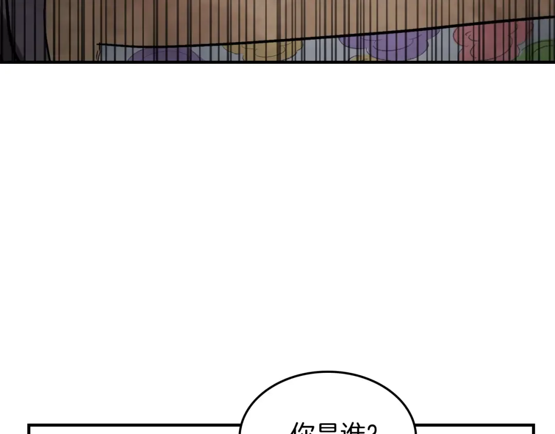 第56话 嗯？ 第6页