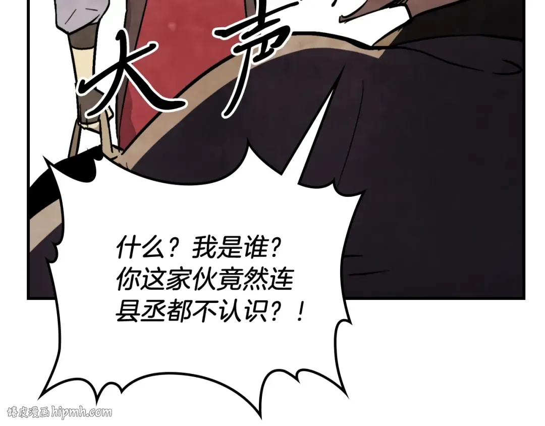 第56话 嗯？ 第8页
