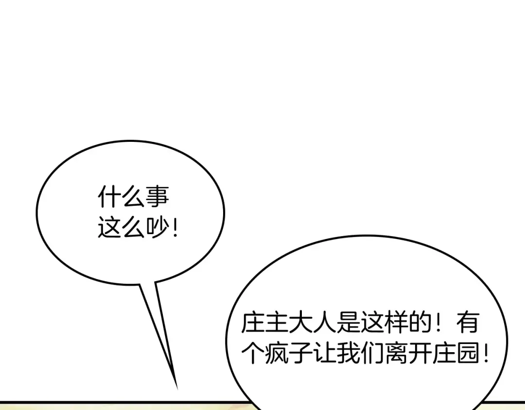 第56话 嗯？ 第9页