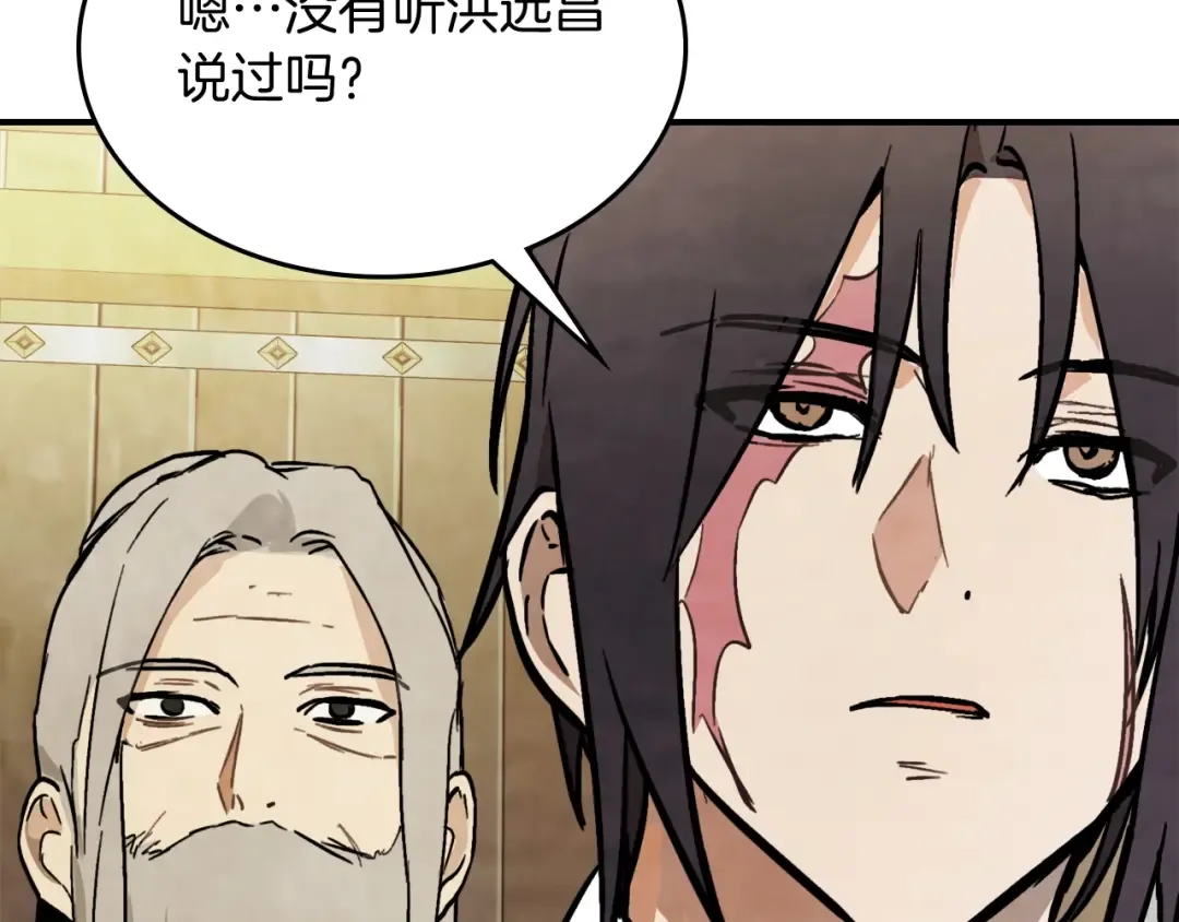 第56话 嗯？ 第13页