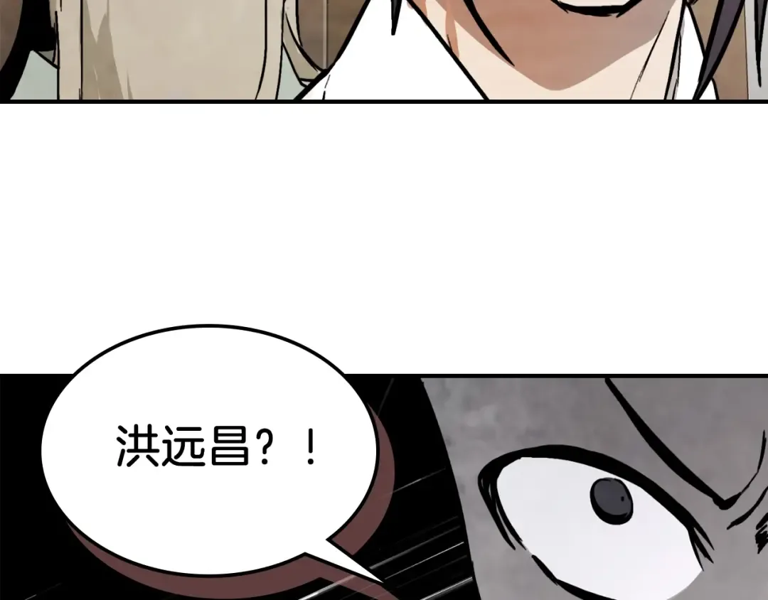第56话 嗯？ 第14页