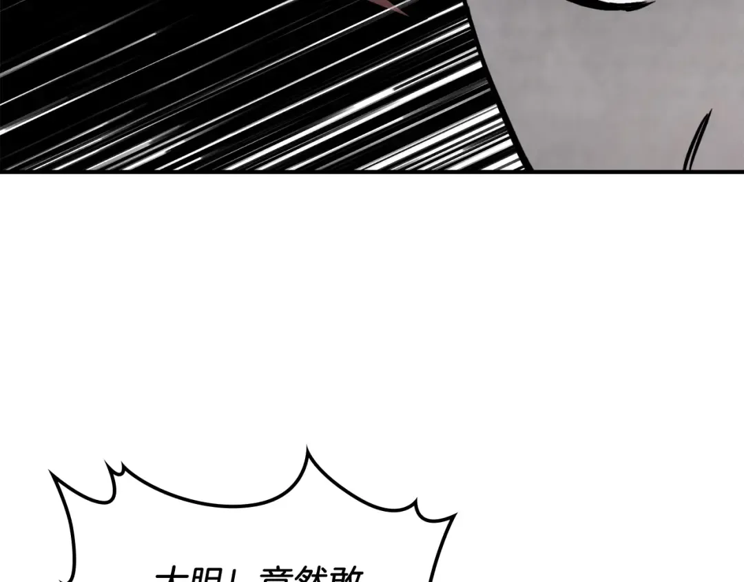 第56话 嗯？ 第15页