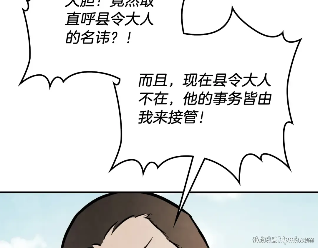第56话 嗯？ 第16页