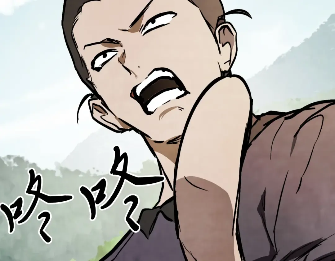 第56话 嗯？ 第17页