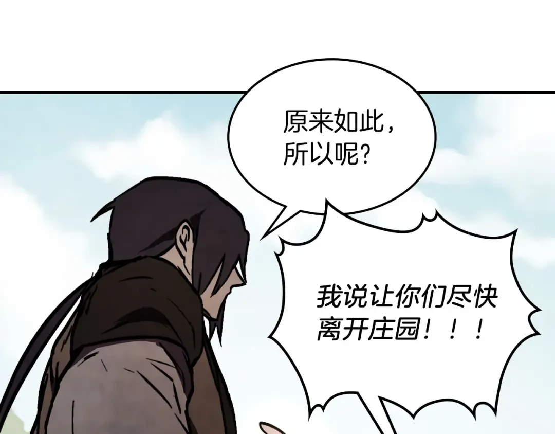 第56话 嗯？ 第19页