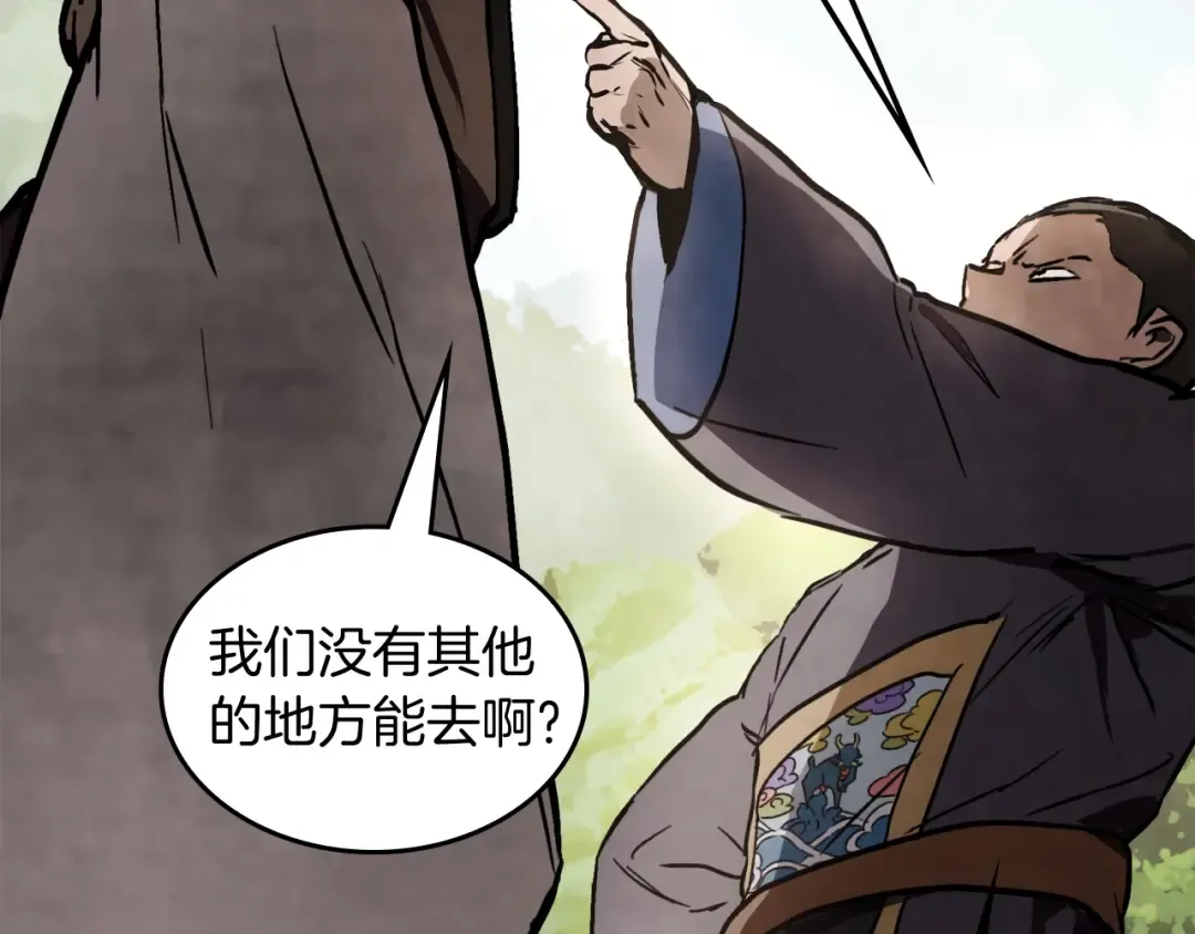 第56话 嗯？ 第20页