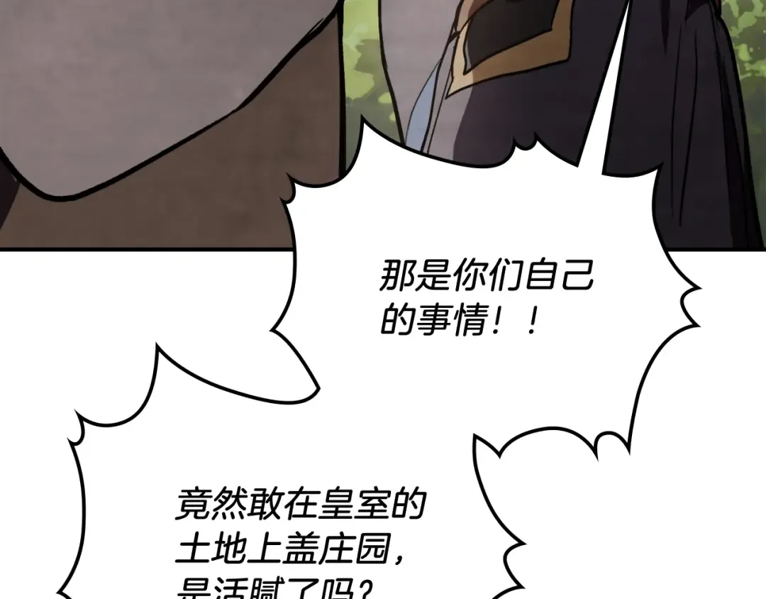 第56话 嗯？ 第21页
