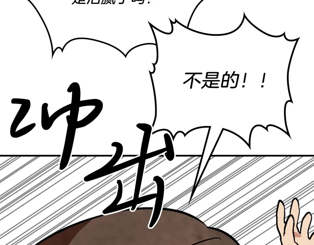 第56话 嗯？ 第22页