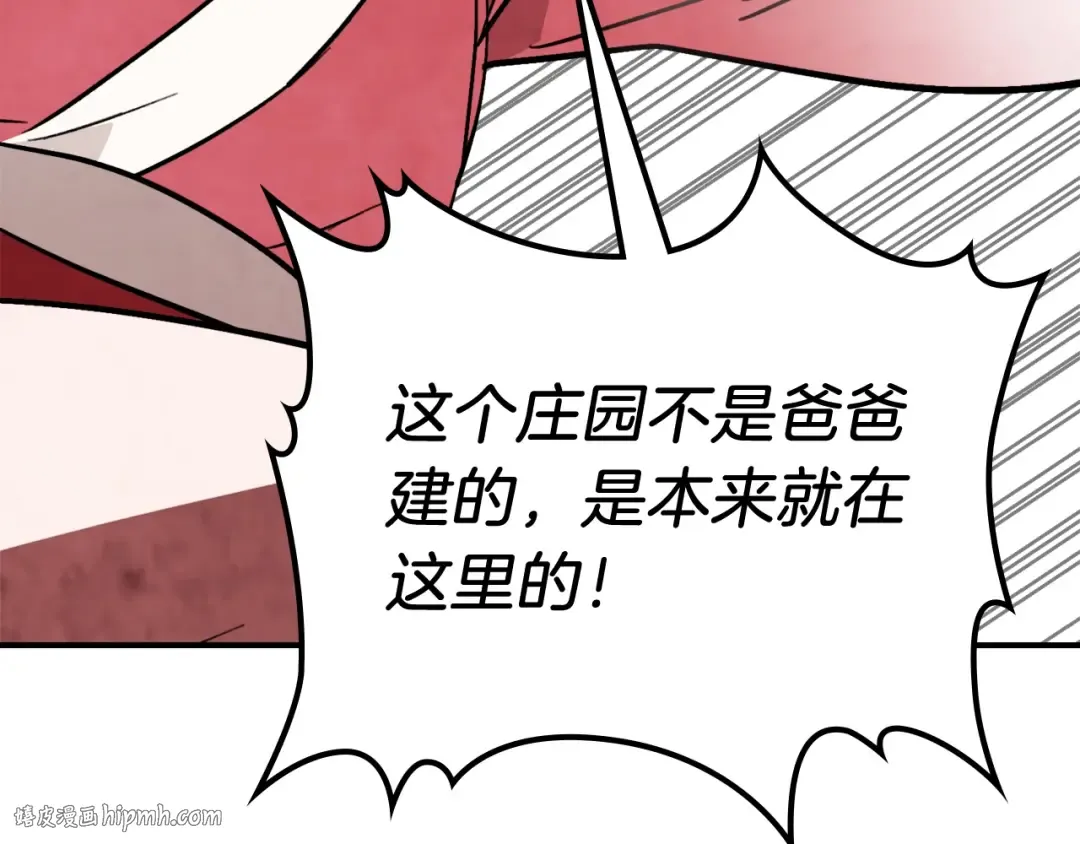 第56话 嗯？ 第24页