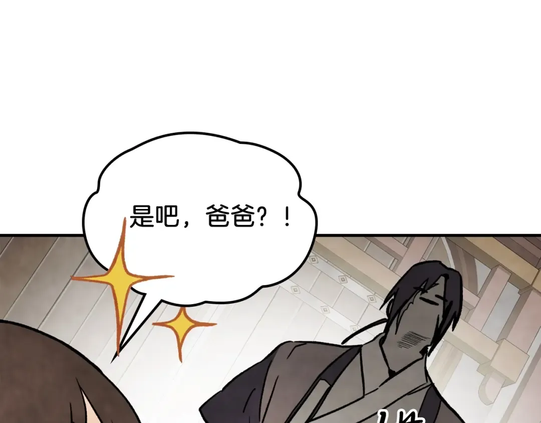 第56话 嗯？ 第26页