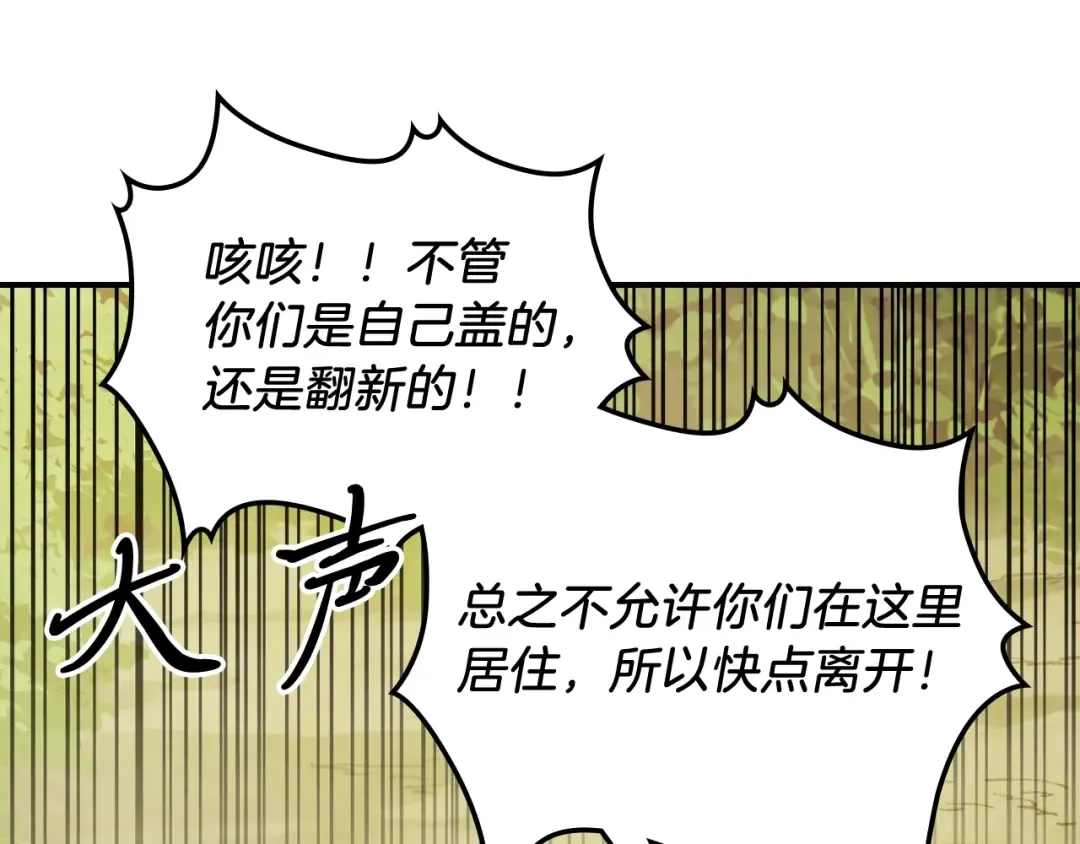 第56话 嗯？ 第28页