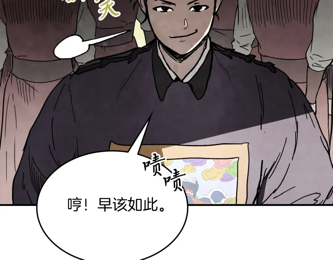 第56话 嗯？ 第36页