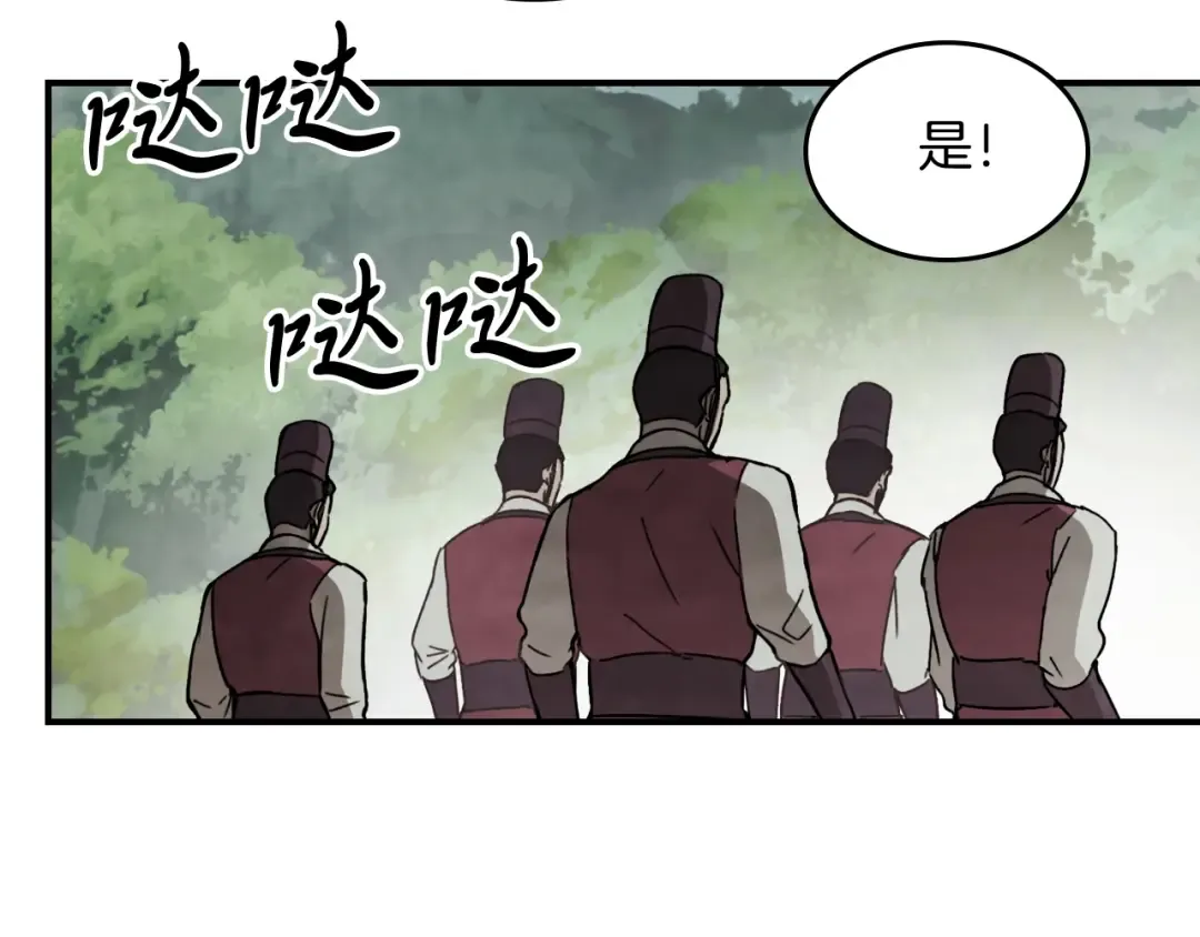 第56话 嗯？ 第38页