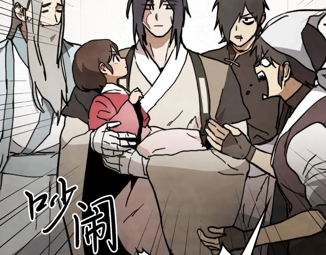 第56话 嗯？ 第41页