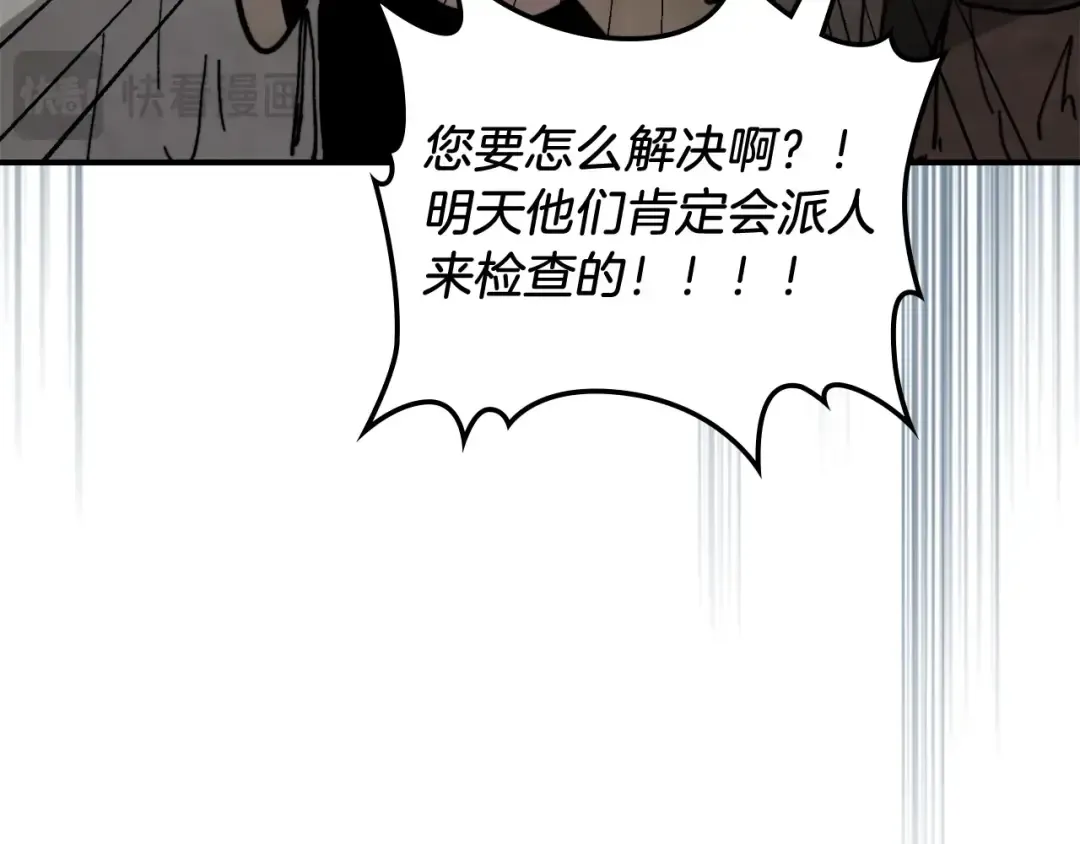 第56话 嗯？ 第42页