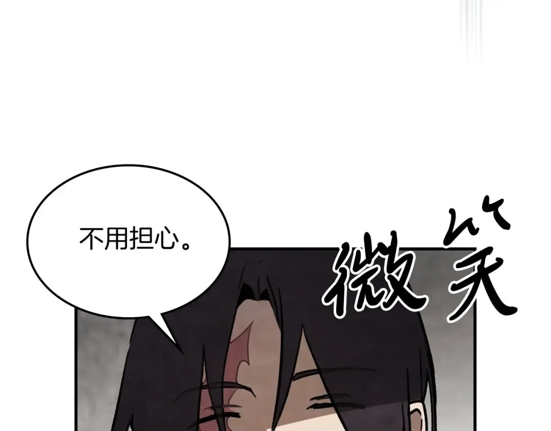 第56话 嗯？ 第43页
