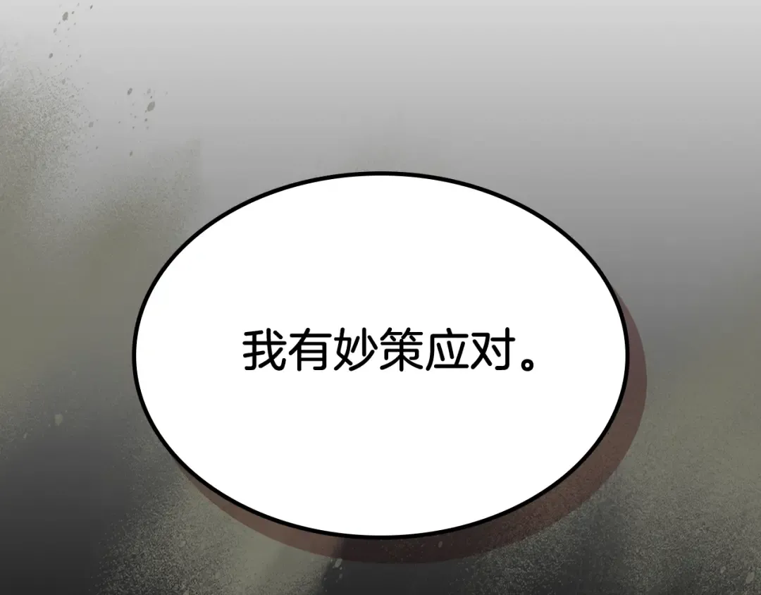 第56话 嗯？ 第45页