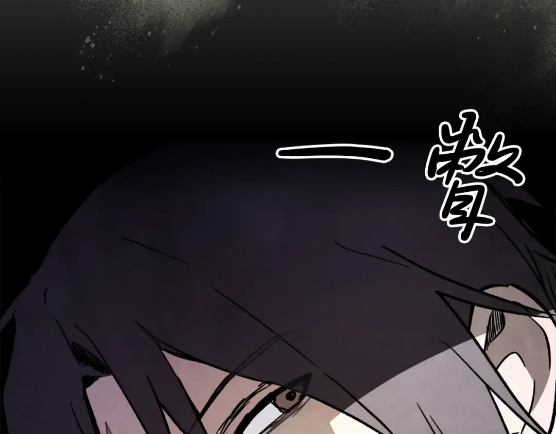 第56话 嗯？ 第46页