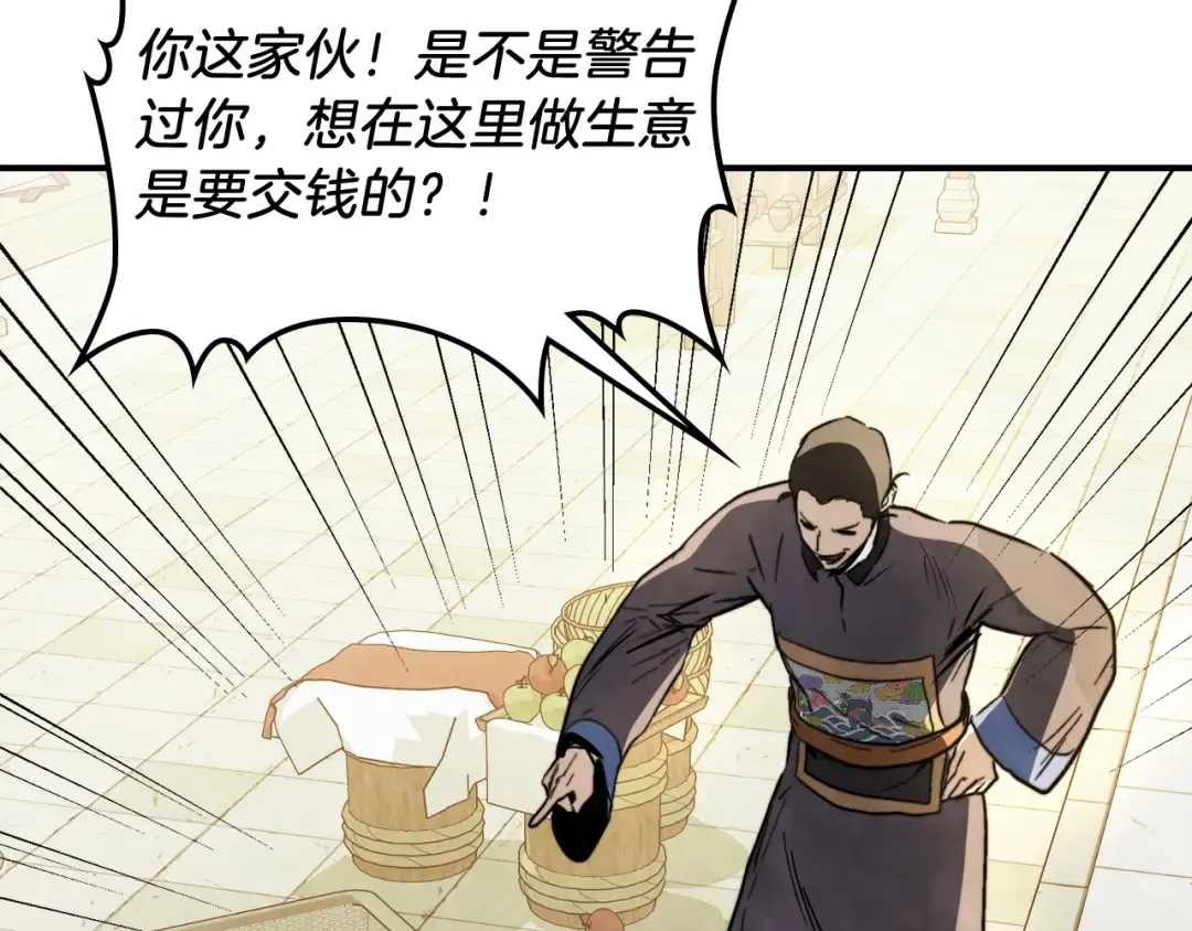 第56话 嗯？ 第52页
