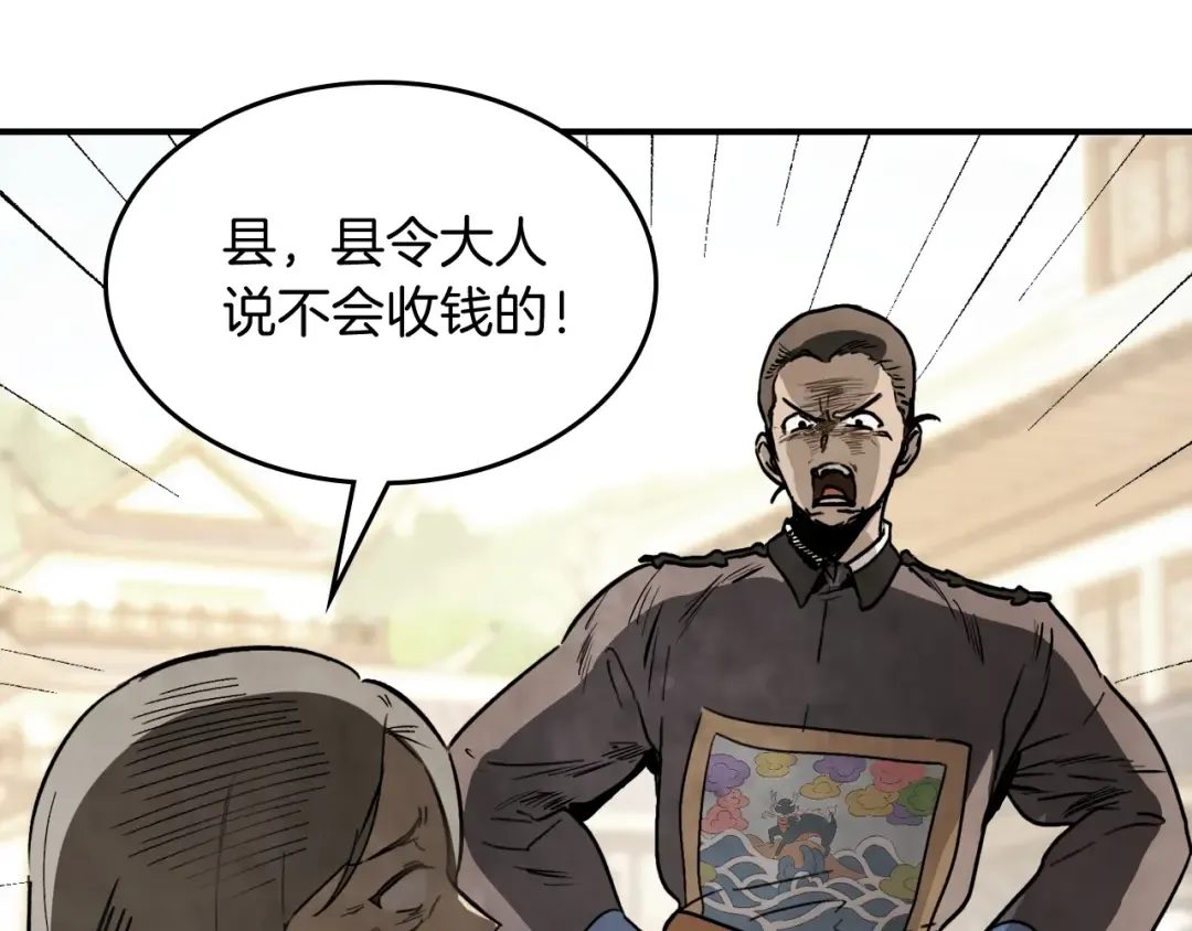 第56话 嗯？ 第55页