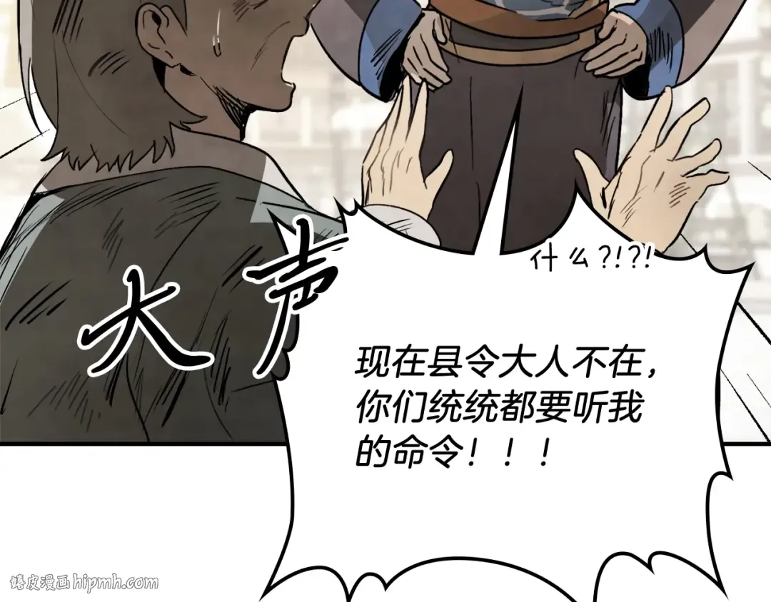 第56话 嗯？ 第56页