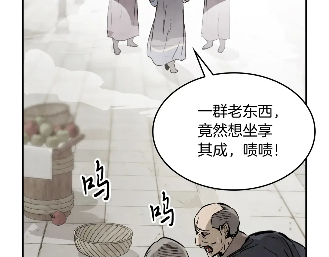 第56话 嗯？ 第58页