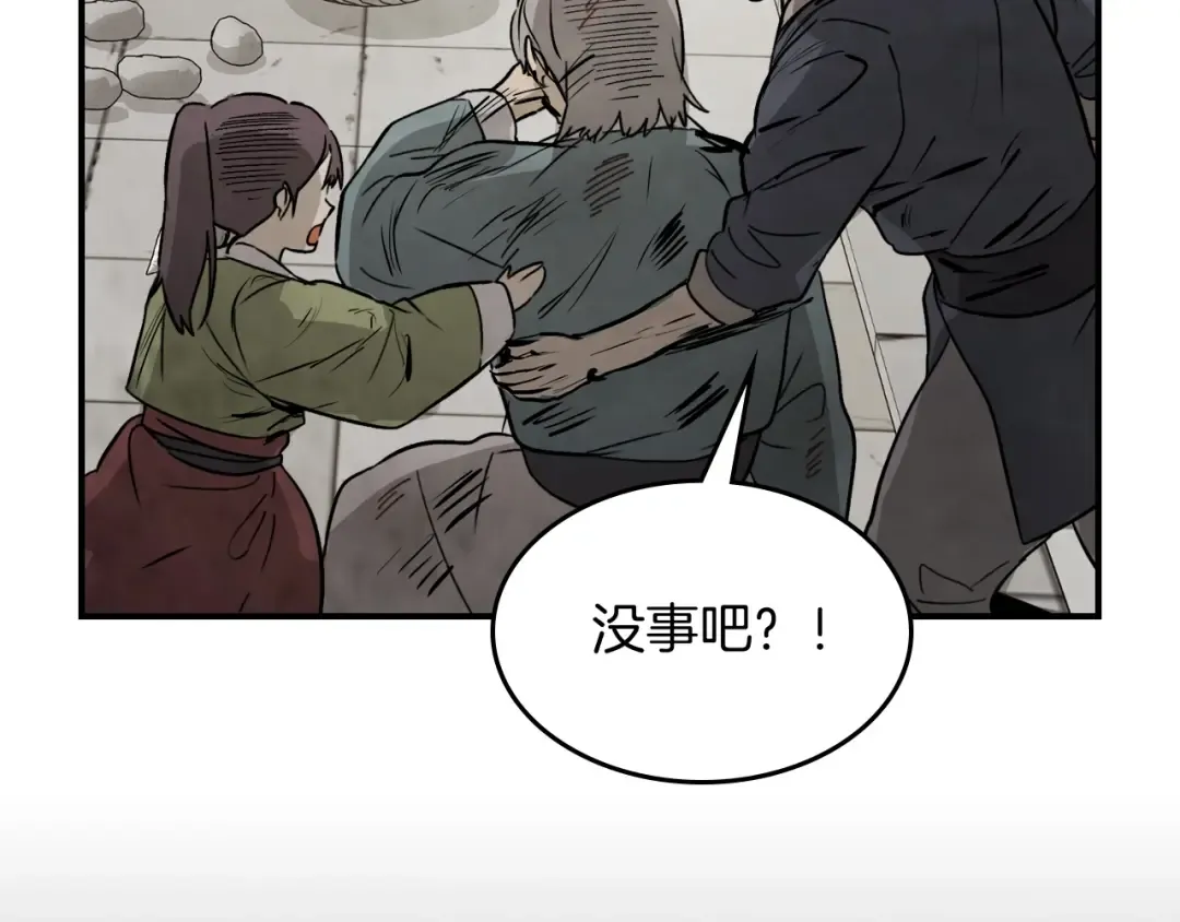 第56话 嗯？ 第59页