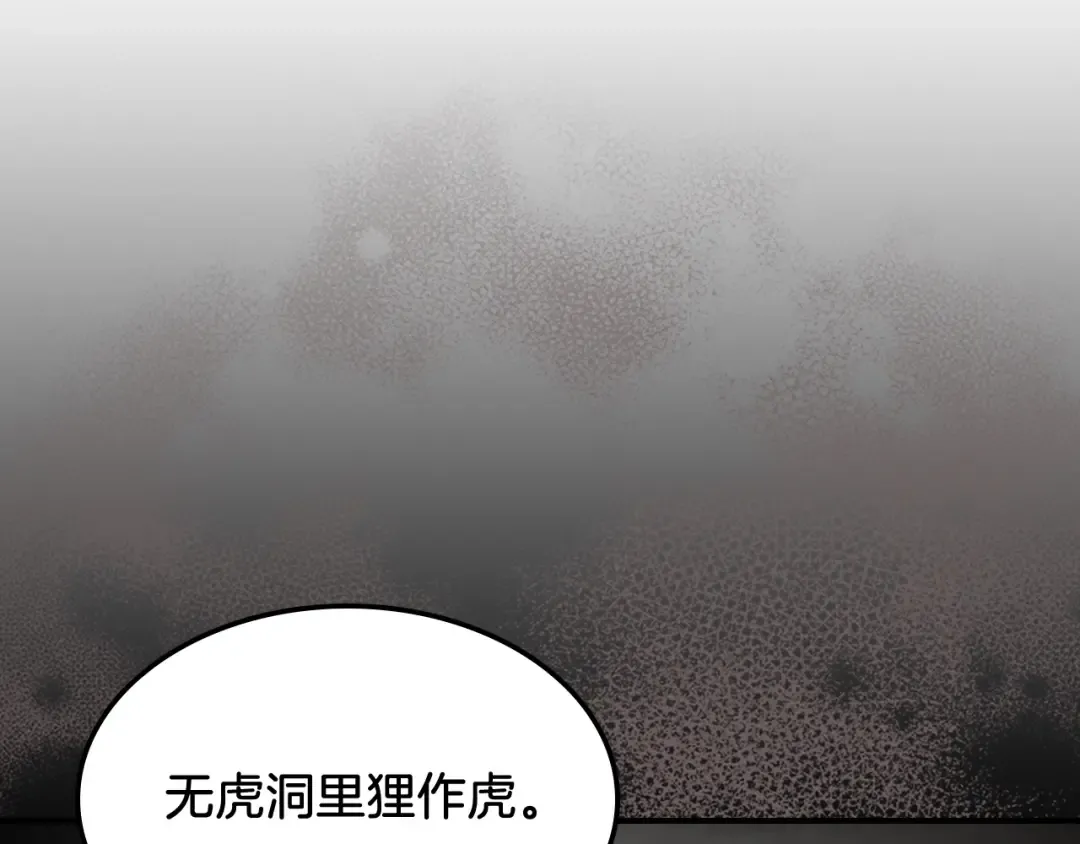 第56话 嗯？ 第60页