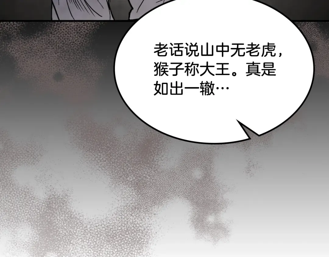 第56话 嗯？ 第62页