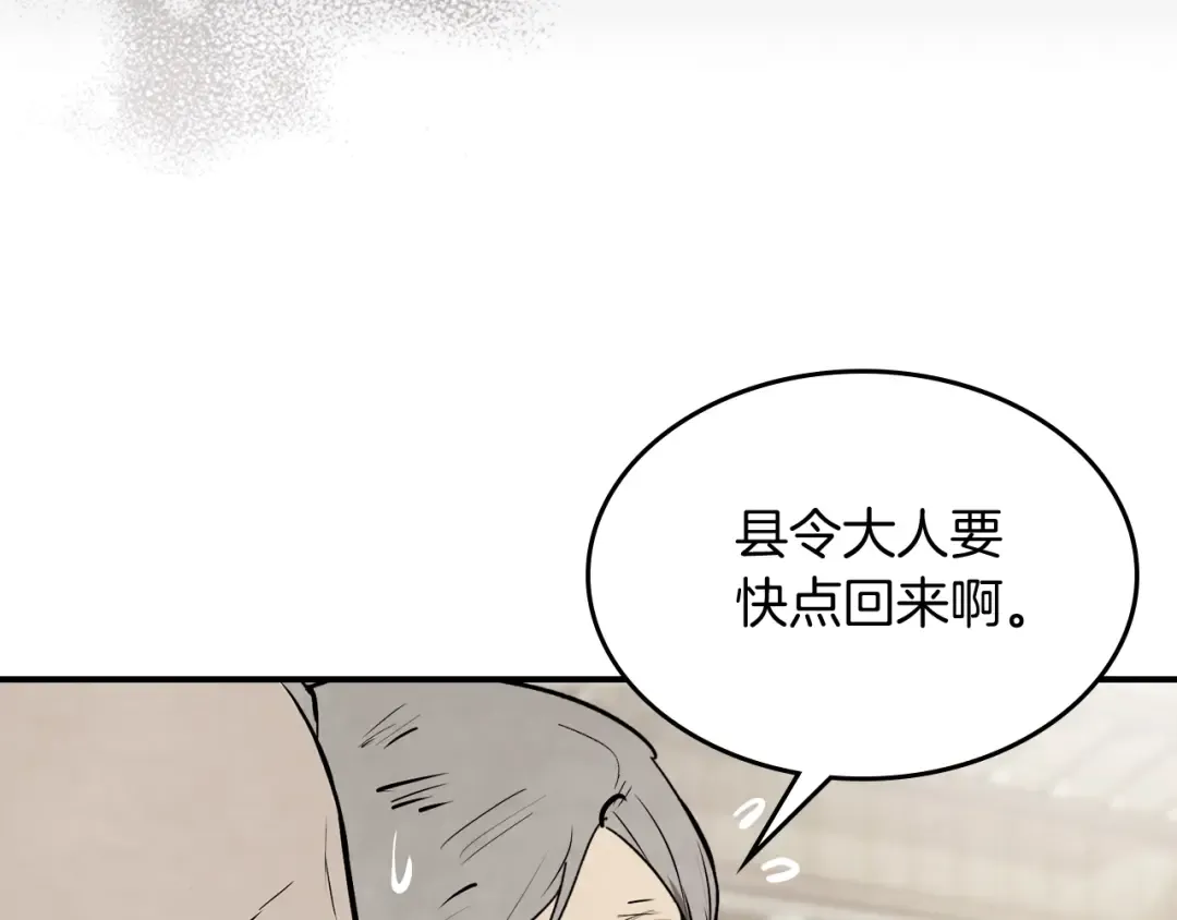 第56话 嗯？ 第63页