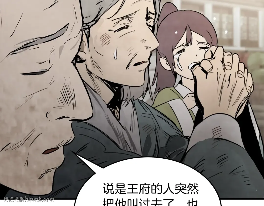 第56话 嗯？ 第64页