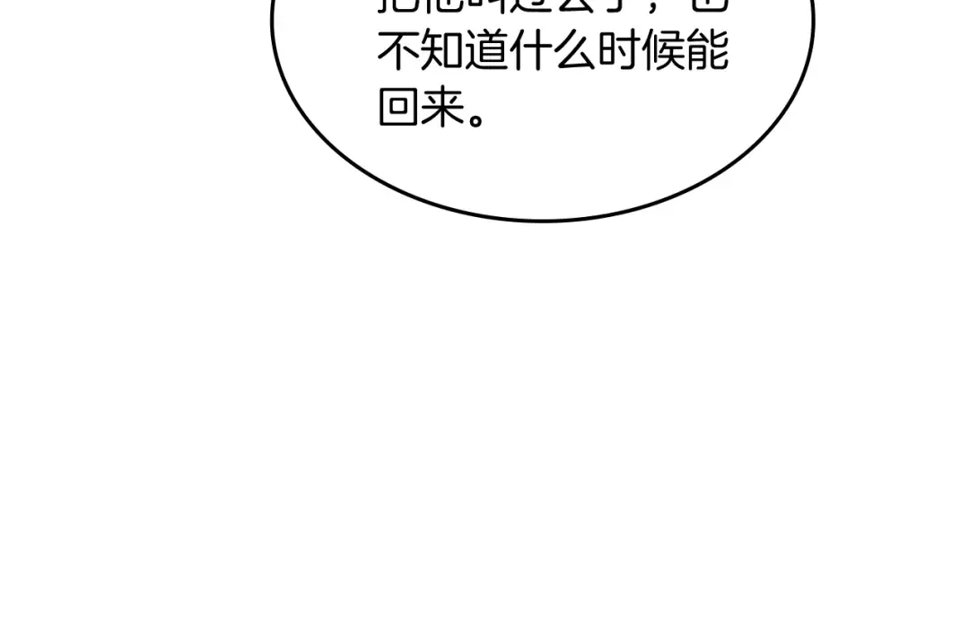 第56话 嗯？ 第65页