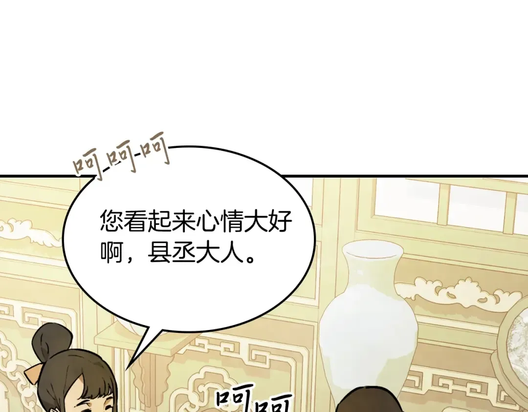 第56话 嗯？ 第69页