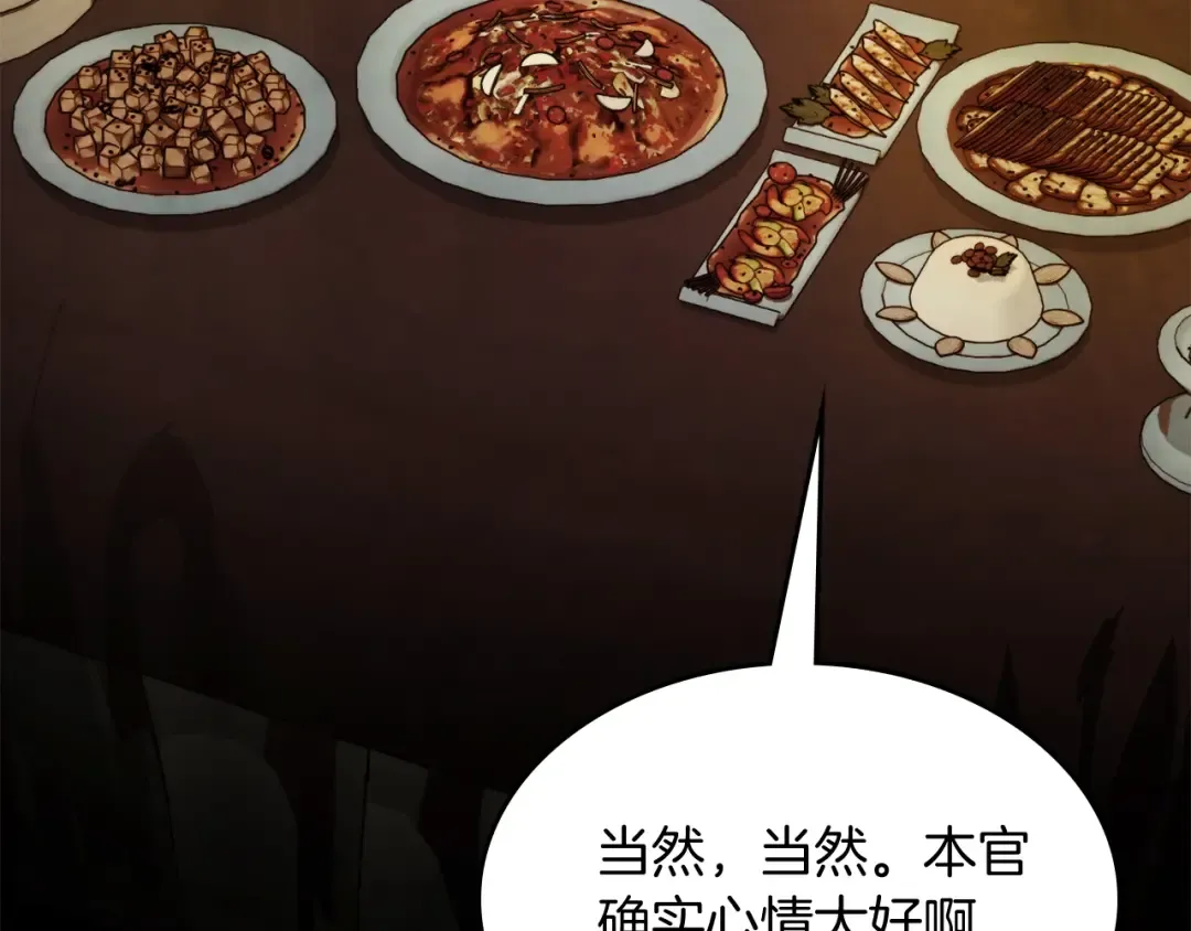 第56话 嗯？ 第71页
