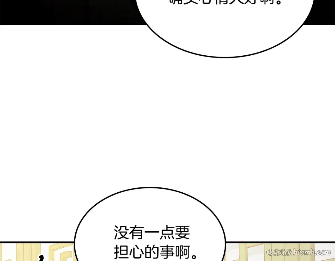 第56话 嗯？ 第72页