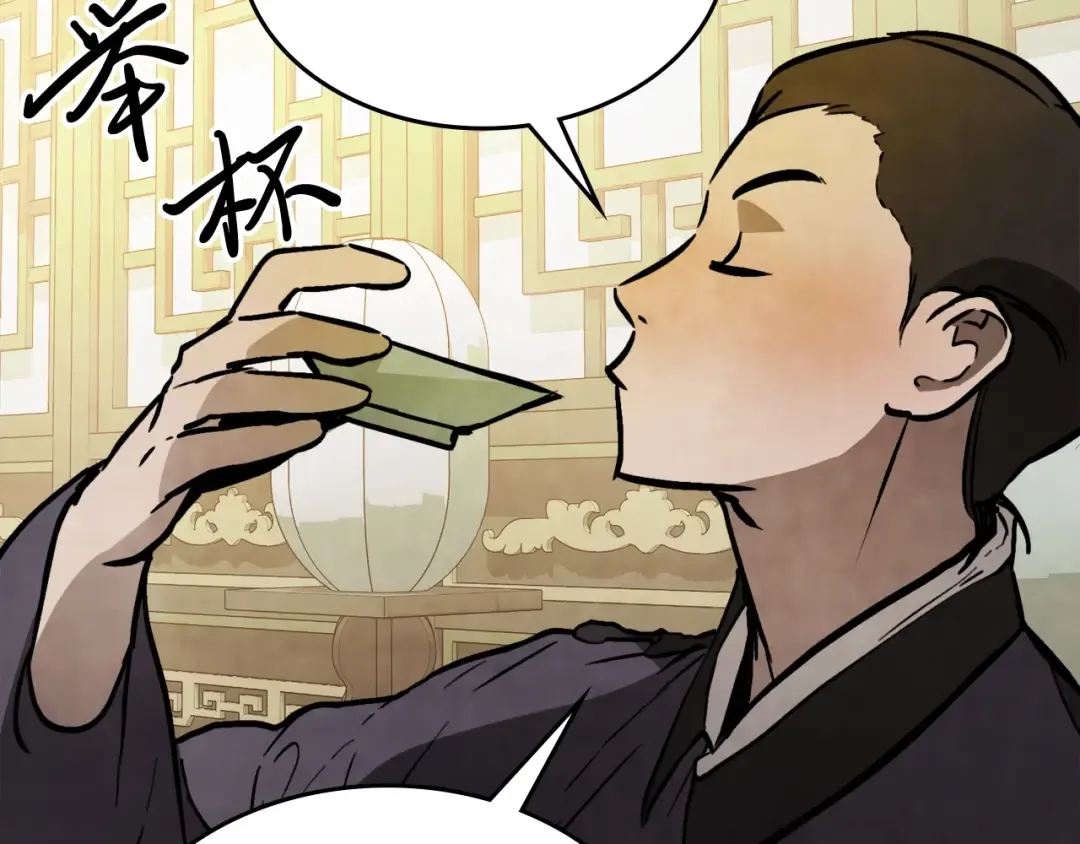第56话 嗯？ 第73页