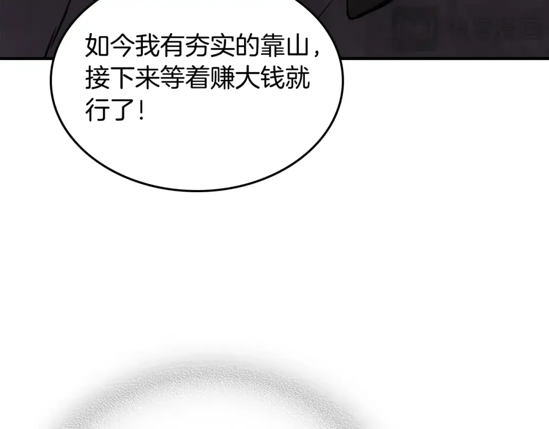 第56话 嗯？ 第74页